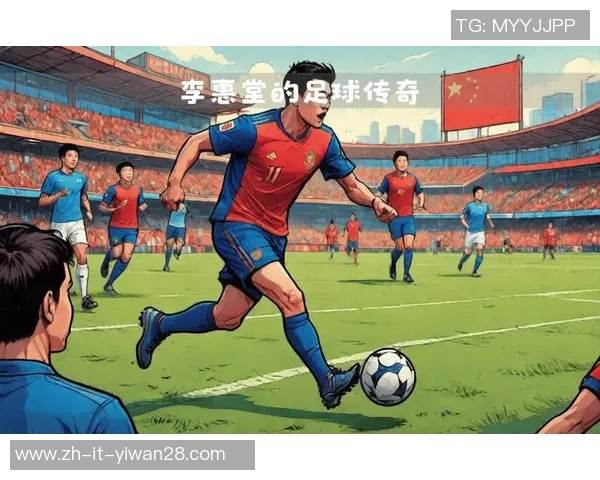 《足球星梦从咸鱼到传奇逆袭的成长之路》 《足球星梦从咸鱼到传奇逆袭的成长之路》